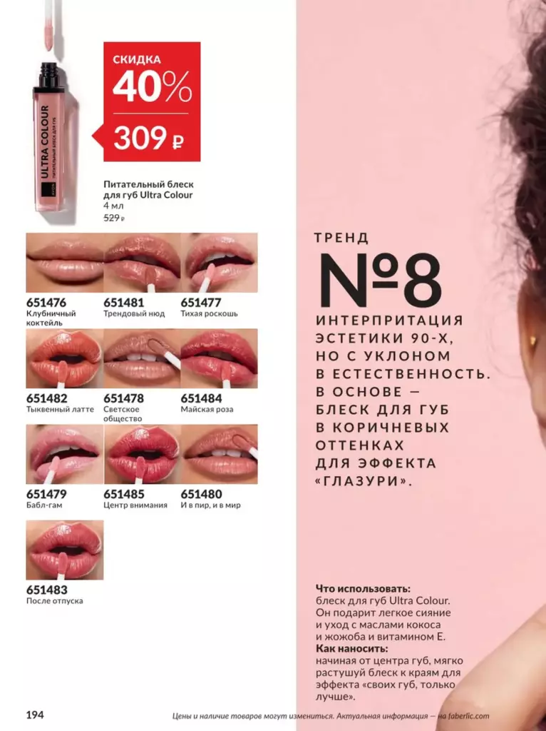 AVON каталог 12 2026 новинки, цены и акции официальный просмотр онлайн