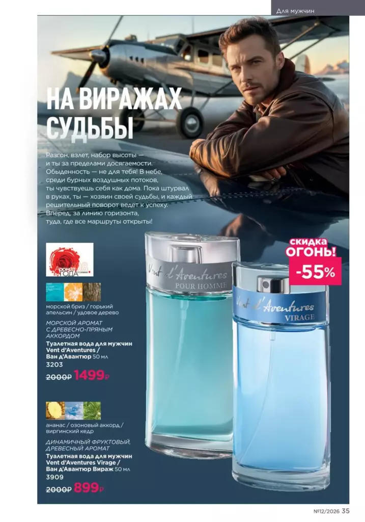 Каталог Фаберлик №12 2026 онлайн — смотреть и листать