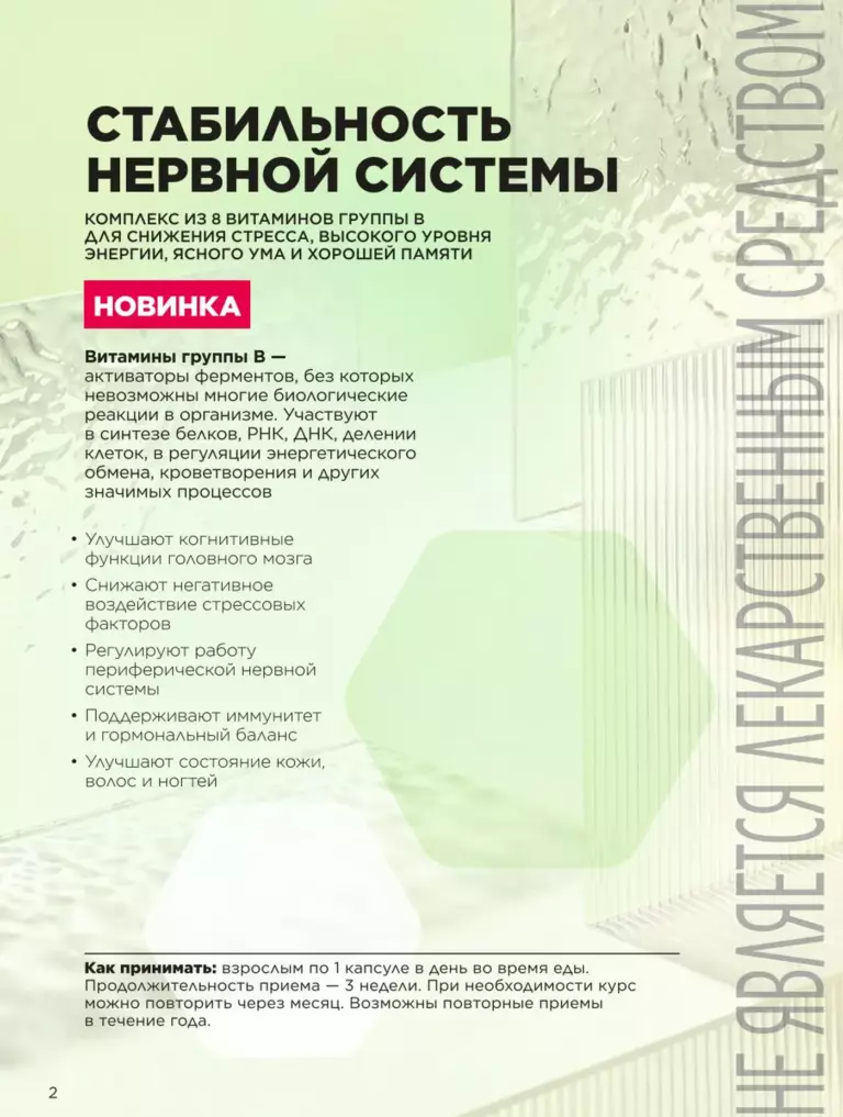 Каталог Фаберлик Здоровье №11 2026 онлайн — смотреть и листать