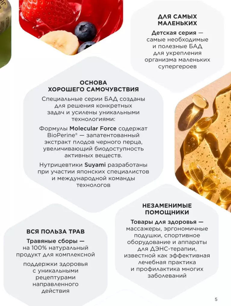 Каталог Фаберлик Здоровье №11 2026 онлайн — смотреть и листать
