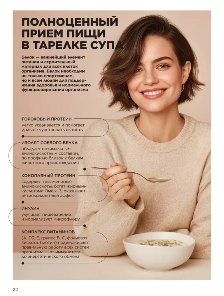 Каталог Фаберлик Здоровье №11 2026 онлайн — смотреть и листать