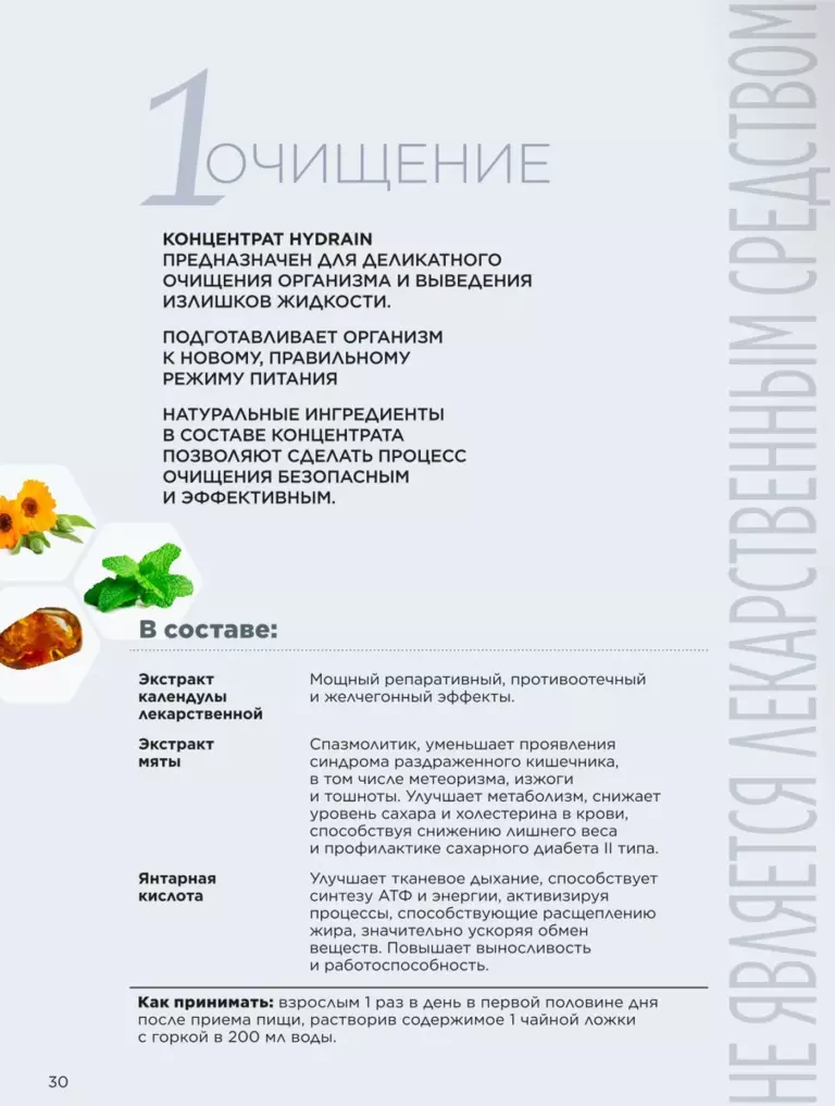 Каталог Фаберлик Здоровье №11 2026 онлайн — смотреть и листать