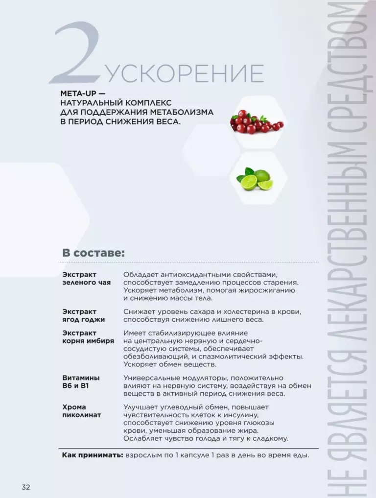 Каталог Фаберлик Здоровье №11 2026 онлайн — смотреть и листать