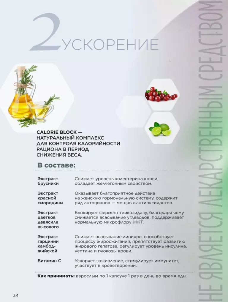 Каталог Фаберлик Здоровье №11 2026 онлайн — смотреть и листать