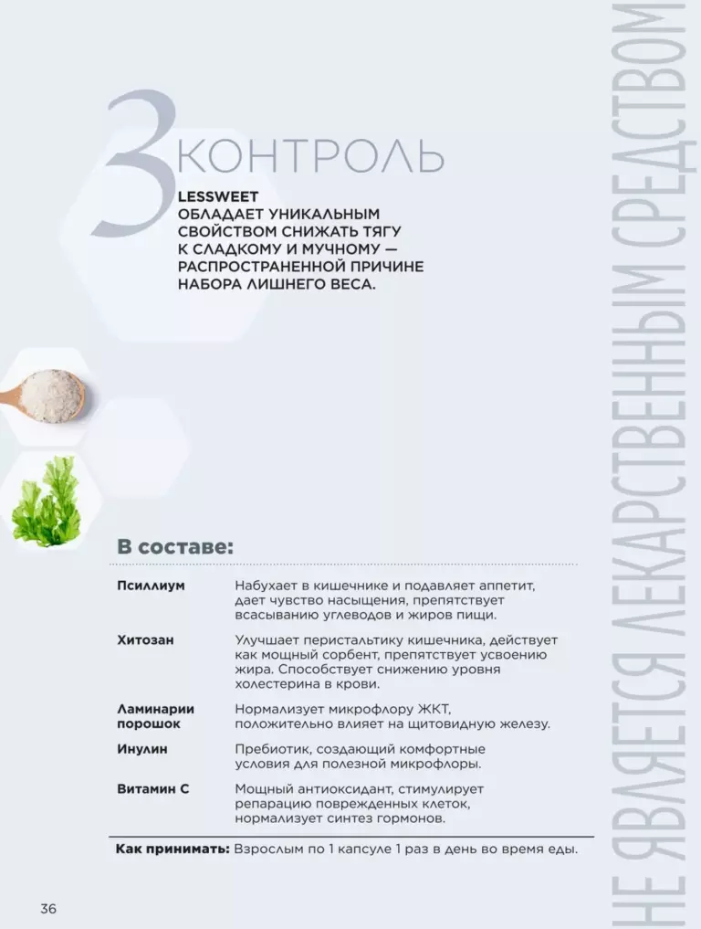 Каталог Фаберлик Здоровье №11 2026 онлайн — смотреть и листать
