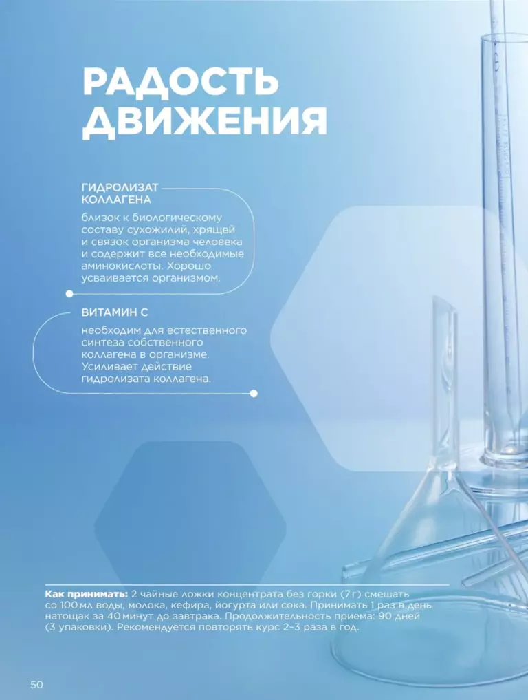 Каталог Фаберлик Здоровье №11 2026 онлайн — смотреть и листать