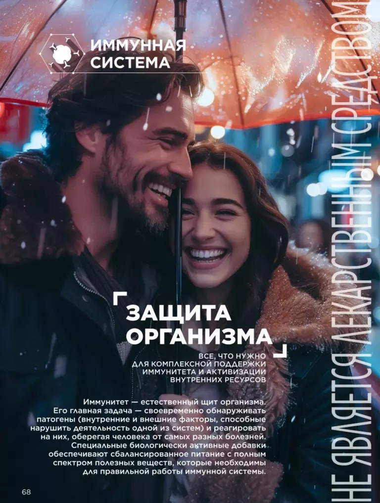 Каталог Фаберлик Здоровье №11 2026 онлайн — смотреть и листать