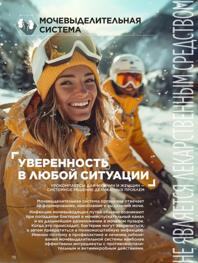 Каталог Фаберлик Здоровье №11 2026 онлайн — смотреть и листать