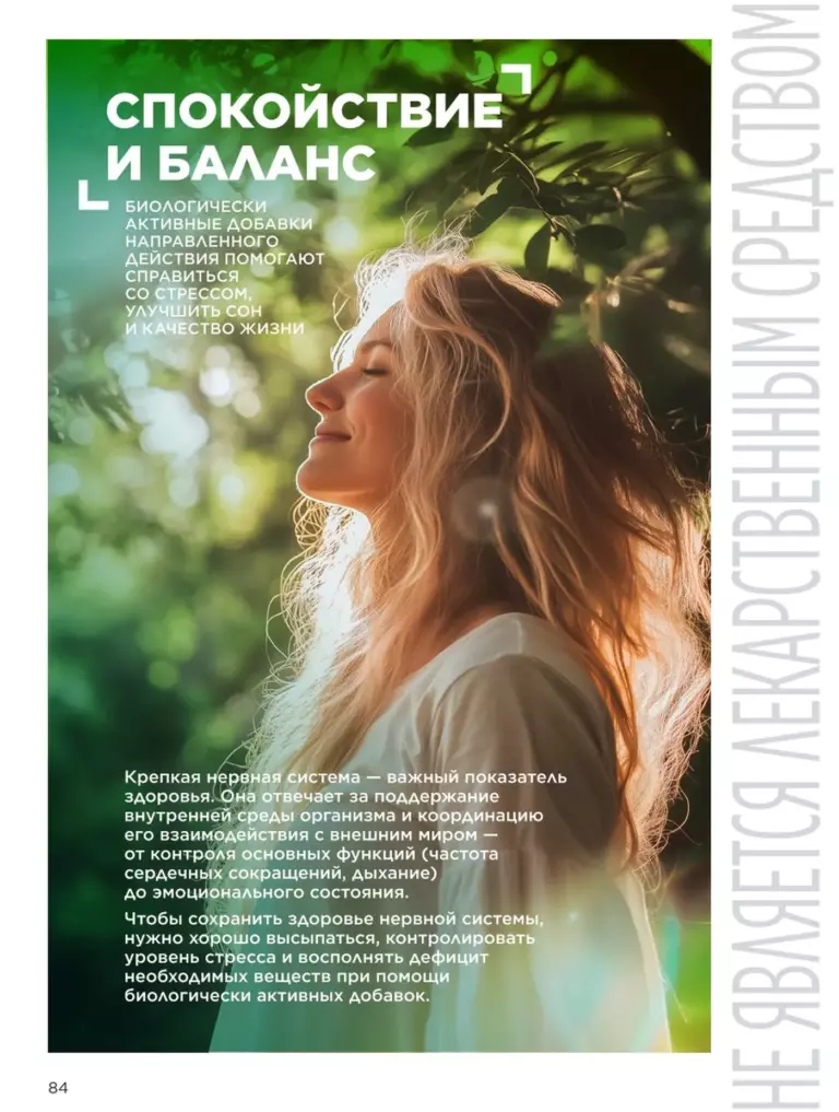Каталог Фаберлик Здоровье №11 2026 онлайн — смотреть и листать