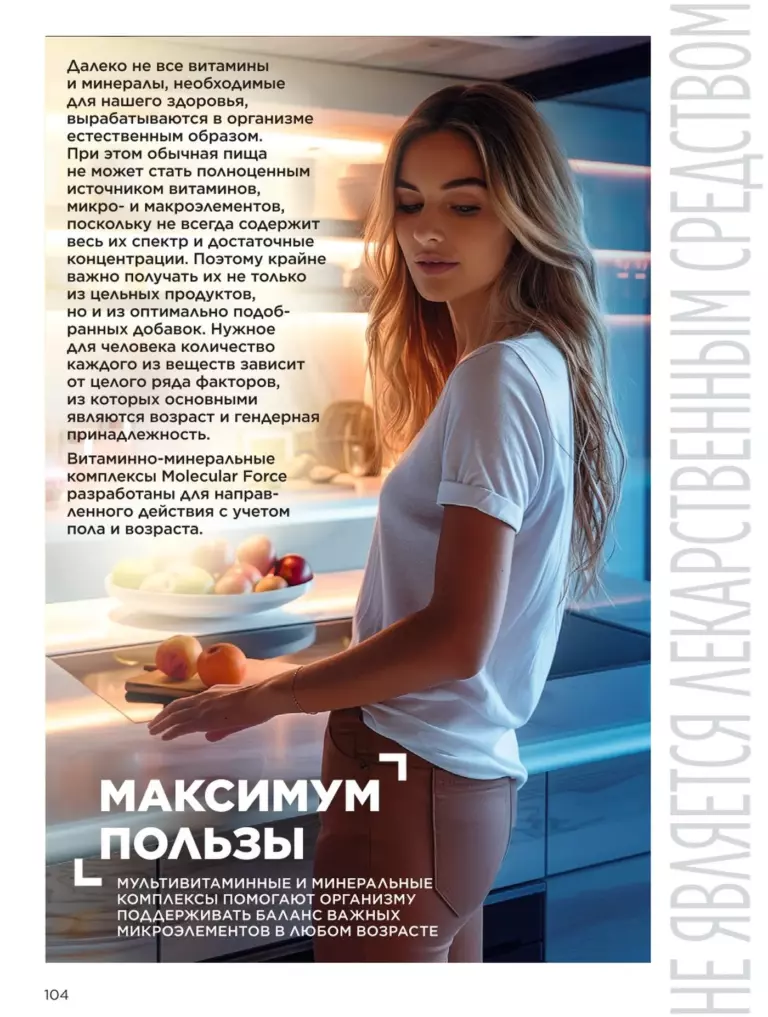 Каталог Фаберлик Здоровье №11 2026 онлайн — смотреть и листать