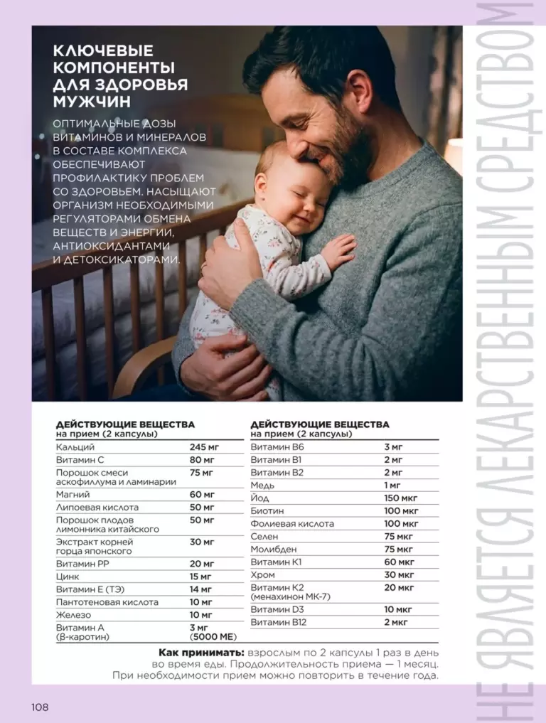 Каталог Фаберлик Здоровье №11 2026 онлайн — смотреть и листать