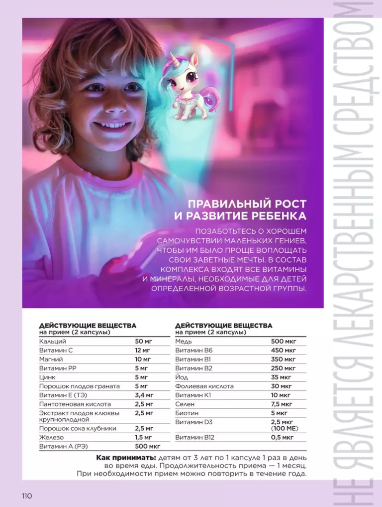 Каталог Фаберлик Здоровье №11 2026 онлайн — смотреть и листать