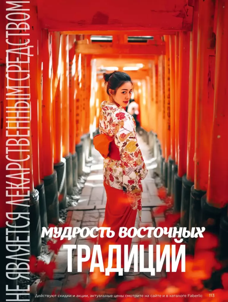 Каталог Фаберлик Здоровье №11 2026 онлайн — смотреть и листать