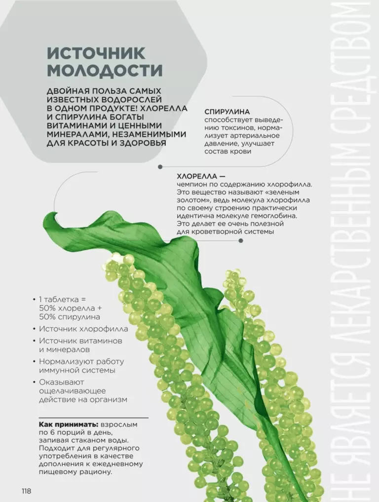 Каталог Фаберлик Здоровье №11 2026 онлайн — смотреть и листать