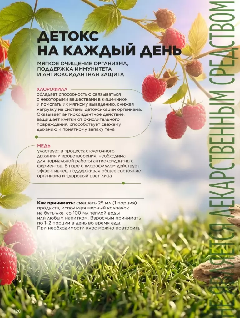 Каталог Фаберлик Здоровье №11 2026 онлайн — смотреть и листать