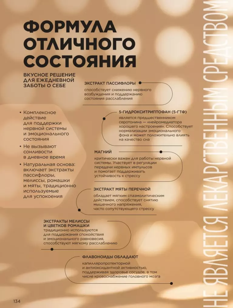 Каталог Фаберлик Здоровье №11 2026 онлайн — смотреть и листать