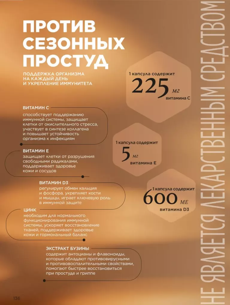 Каталог Фаберлик Здоровье №11 2026 онлайн — смотреть и листать