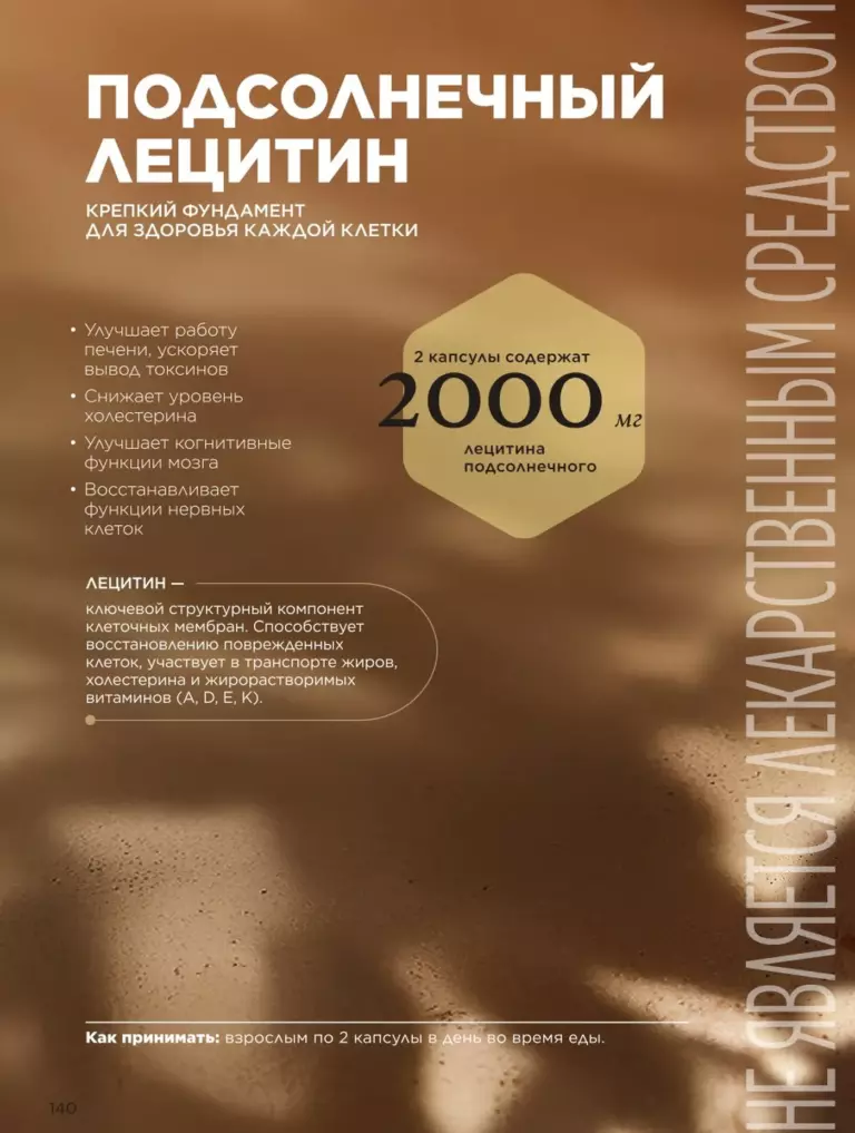 Каталог Фаберлик Здоровье №11 2026 онлайн — смотреть и листать
