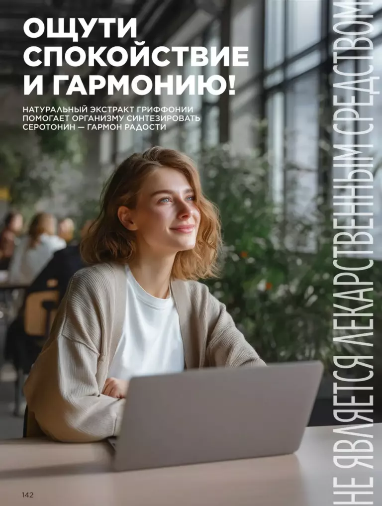 Каталог Фаберлик Здоровье №11 2026 онлайн — смотреть и листать