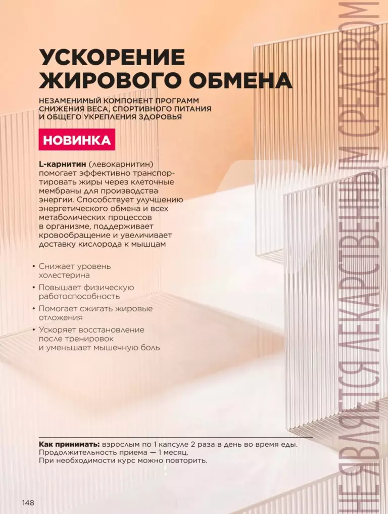 Каталог Фаберлик Здоровье №11 2026 онлайн — смотреть и листать