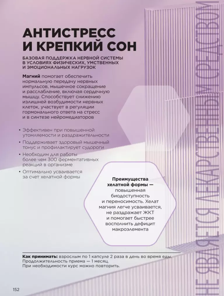 Каталог Фаберлик Здоровье №11 2026 онлайн — смотреть и листать