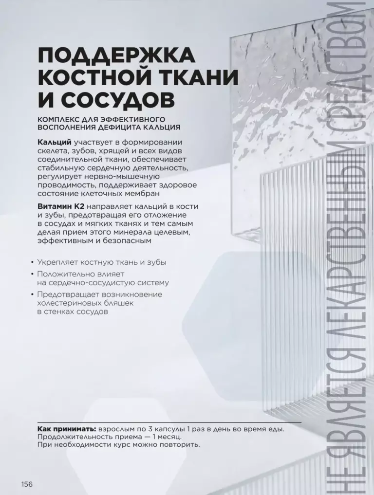 Каталог Фаберлик Здоровье №11 2026 онлайн — смотреть и листать