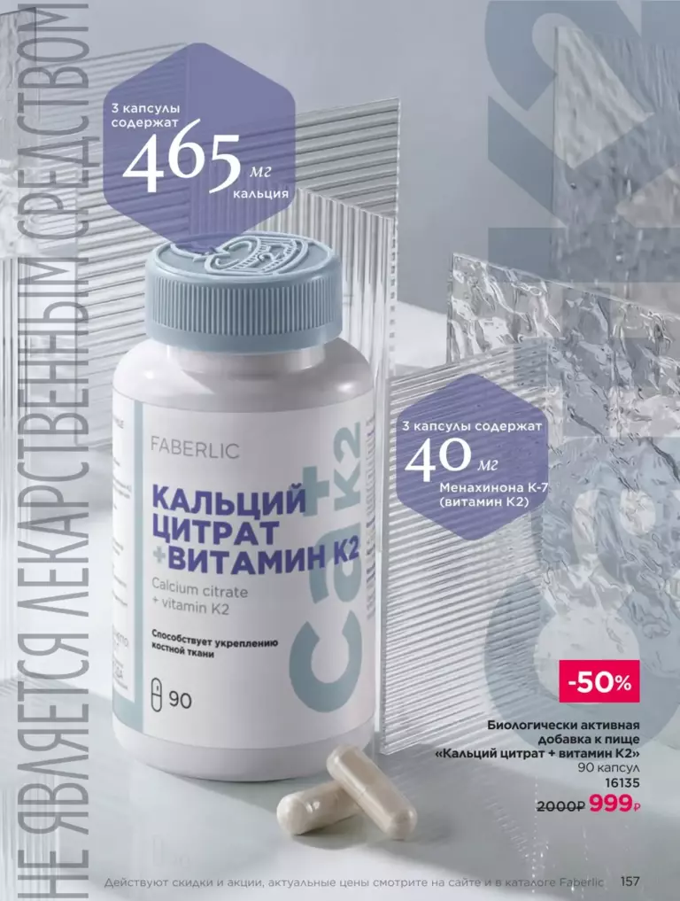 Каталог Фаберлик Здоровье №11 2026 онлайн — смотреть и листать