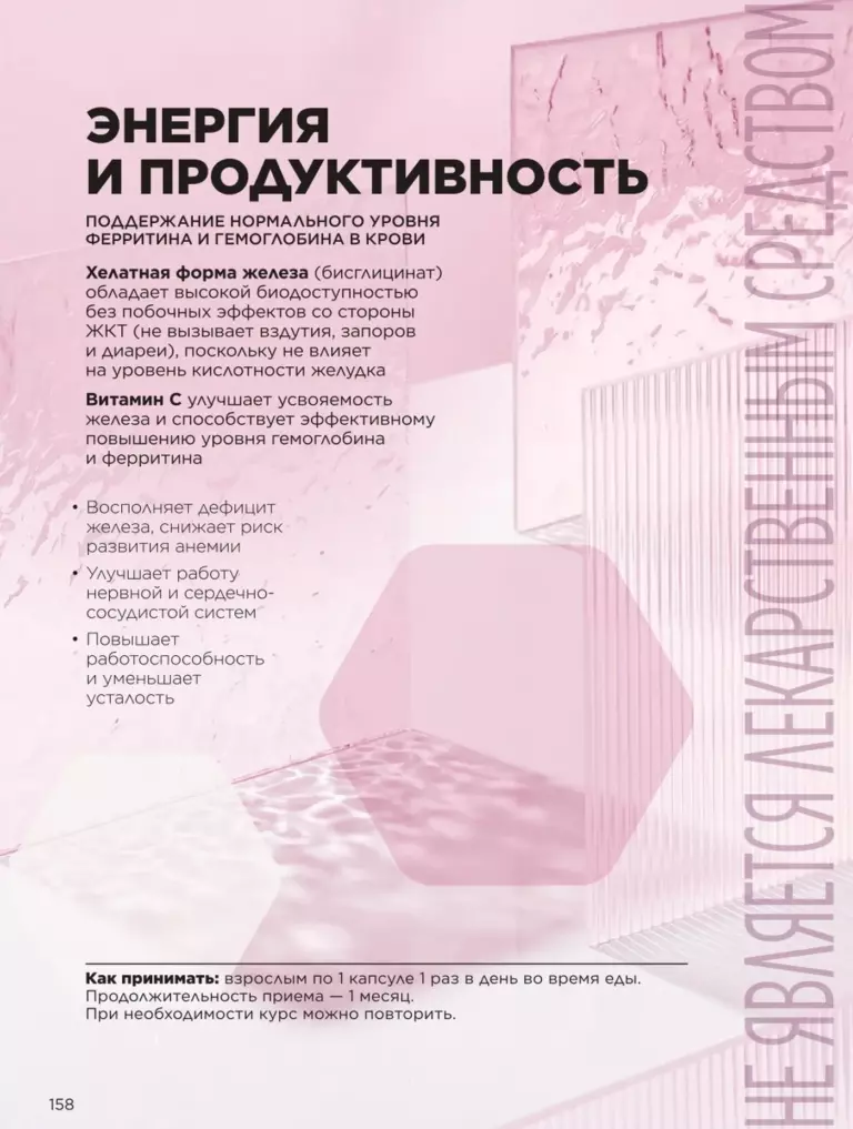 Каталог Фаберлик Здоровье №11 2026 онлайн — смотреть и листать