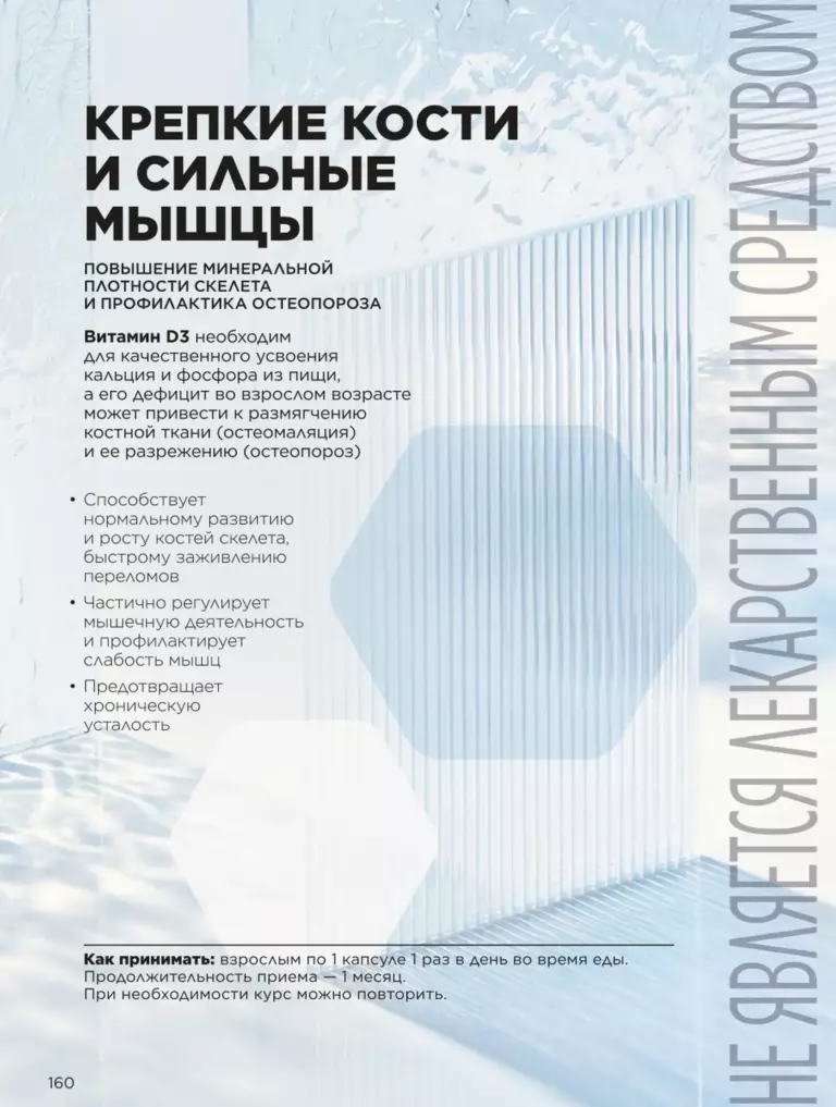 Каталог Фаберлик Здоровье №11 2026 онлайн — смотреть и листать