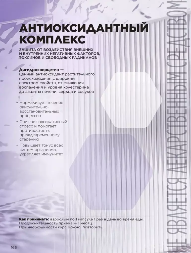 Каталог Фаберлик Здоровье №11 2026 онлайн — смотреть и листать