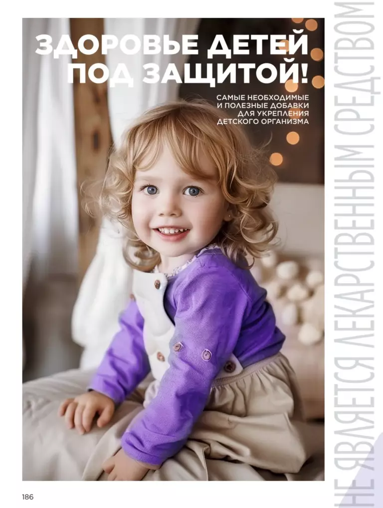 Каталог Фаберлик Здоровье №11 2026 онлайн — смотреть и листать