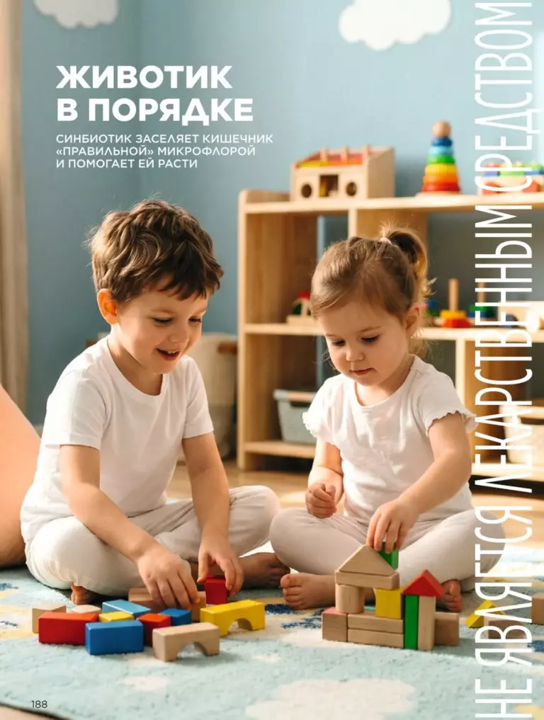 Каталог Фаберлик Здоровье №11 2026 онлайн — смотреть и листать