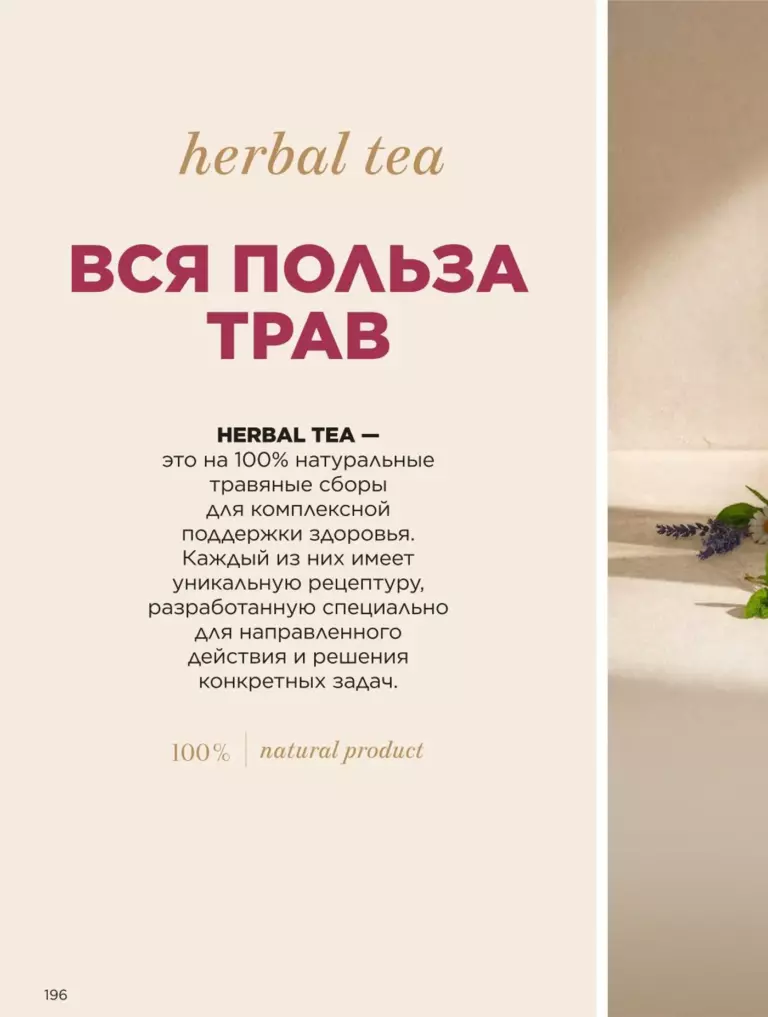 Каталог Фаберлик Здоровье №11 2026 онлайн — смотреть и листать