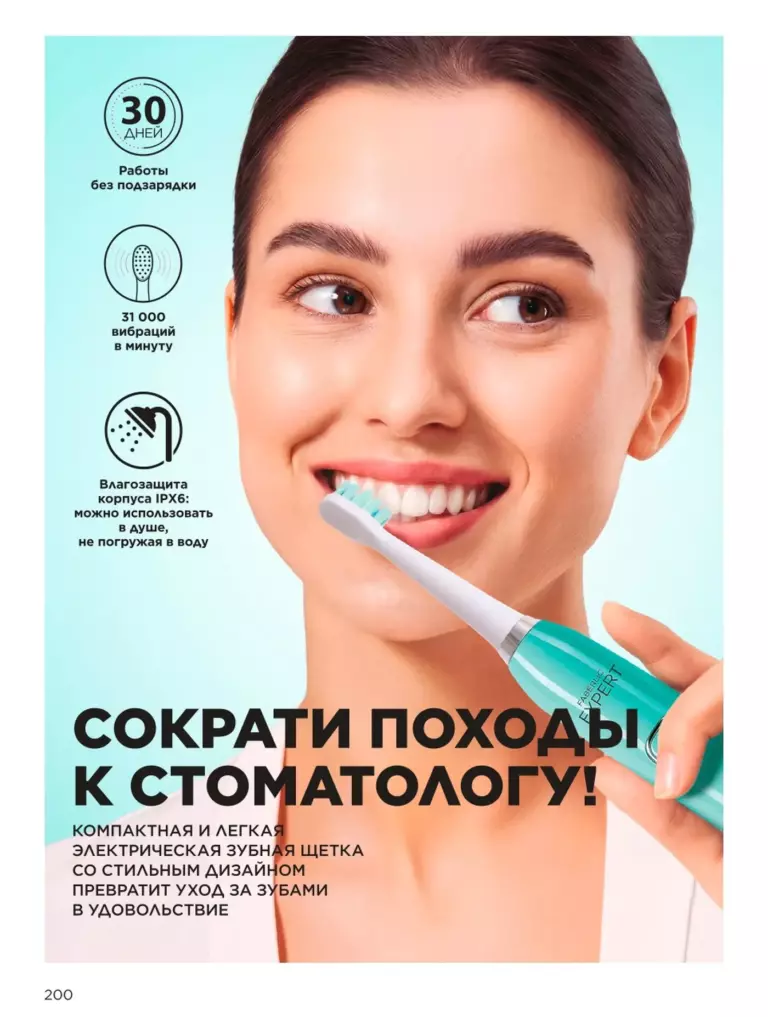 Каталог Фаберлик Здоровье №11 2026 онлайн — смотреть и листать