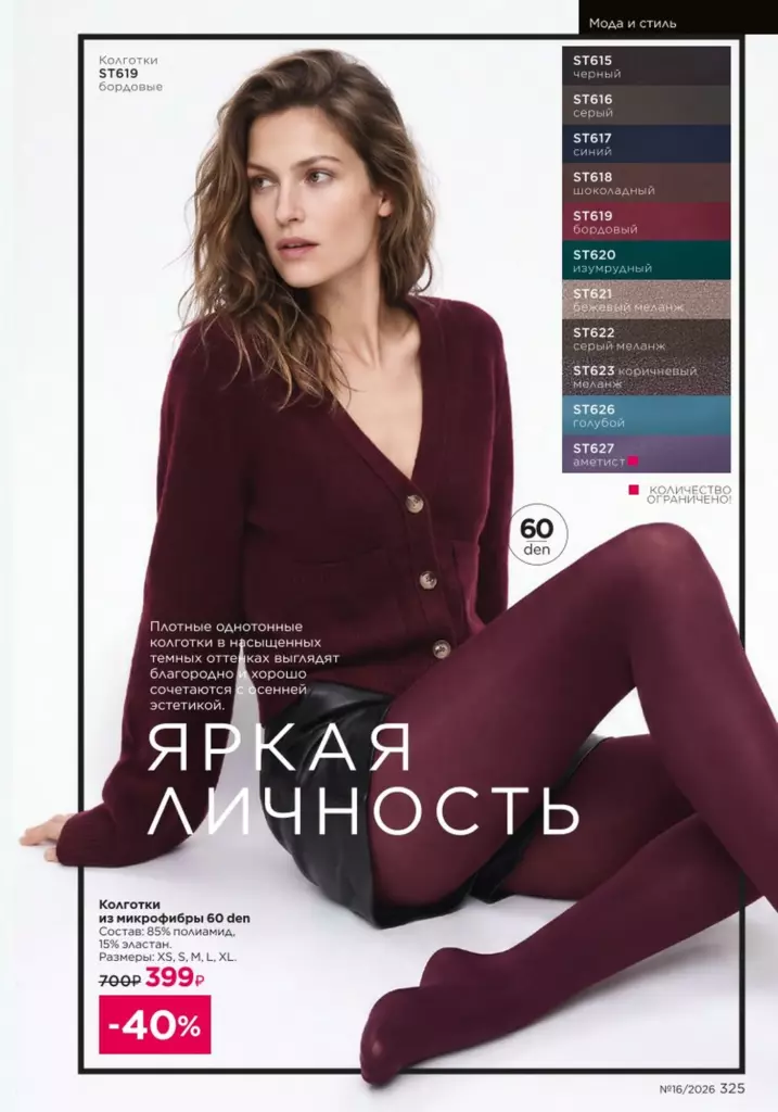 Каталог Фаберлик №16 2026 онлайн — смотреть и листать