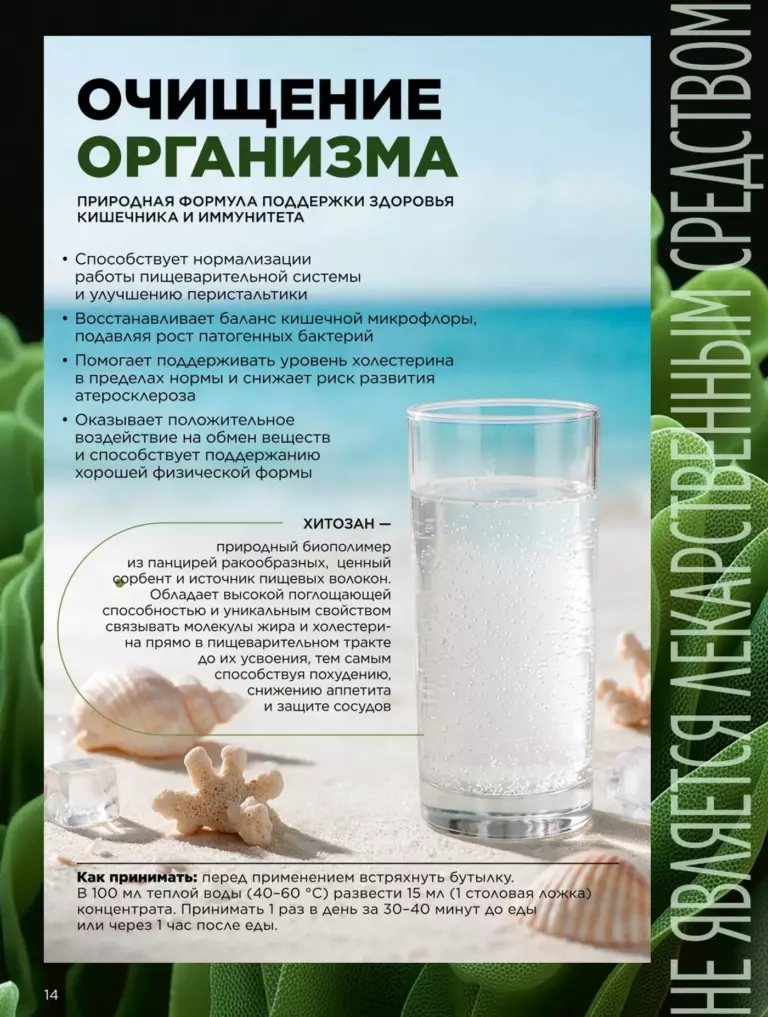 Каталог Фаберлик Здоровье №15 2026 онлайн — смотреть и листать