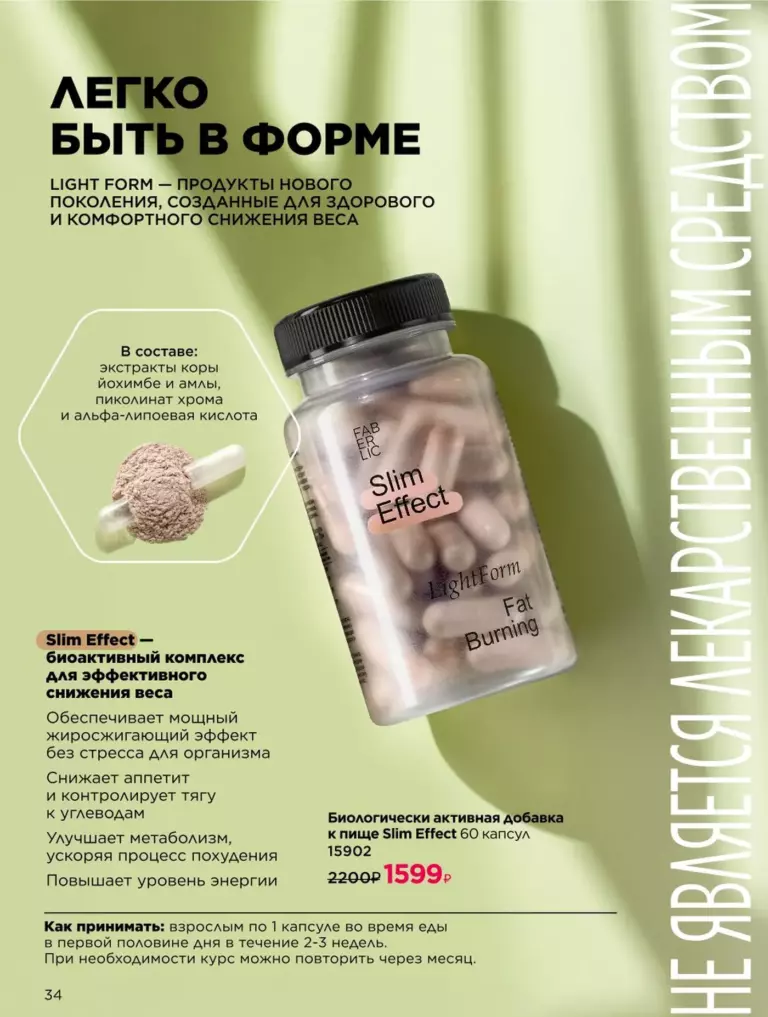 Каталог Фаберлик Здоровье №15 2026 онлайн — смотреть и листать