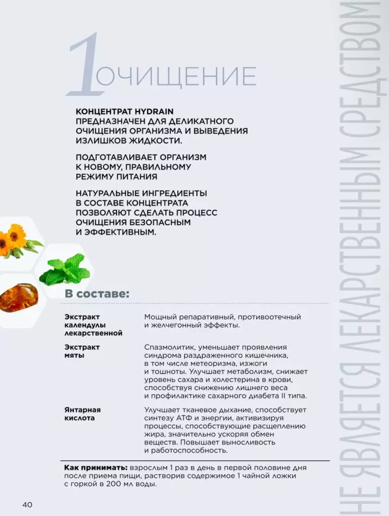 Каталог Фаберлик Здоровье №15 2026 онлайн — смотреть и листать