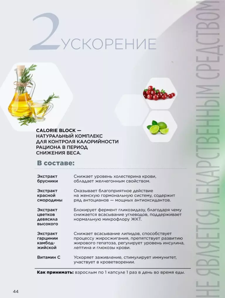 Каталог Фаберлик Здоровье №15 2026 онлайн — смотреть и листать