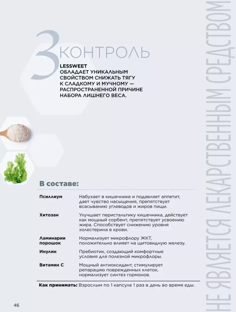Каталог Фаберлик Здоровье №15 2026 онлайн — смотреть и листать