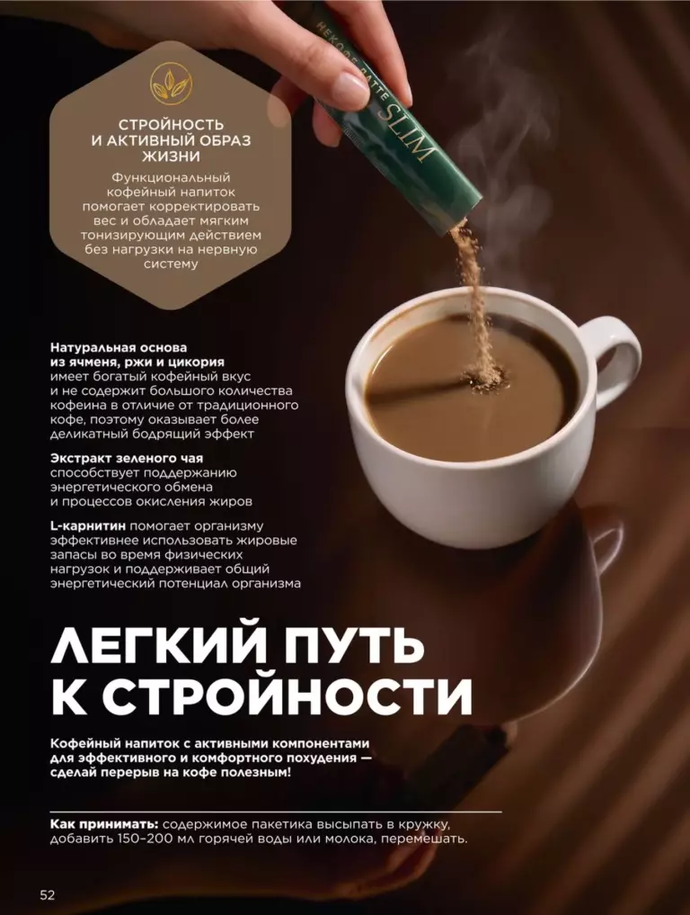 Каталог Фаберлик Здоровье №15 2026 онлайн — смотреть и листать