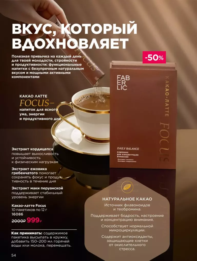 Каталог Фаберлик Здоровье №15 2026 онлайн — смотреть и листать