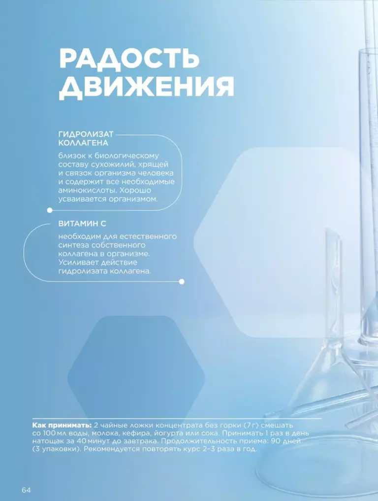 Каталог Фаберлик Здоровье №15 2026 онлайн — смотреть и листать