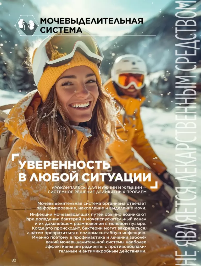 Каталог Фаберлик Здоровье №15 2026 онлайн — смотреть и листать