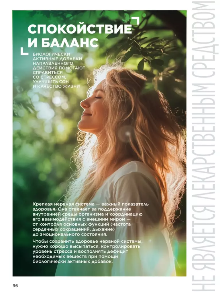 Каталог Фаберлик Здоровье №15 2026 онлайн — смотреть и листать