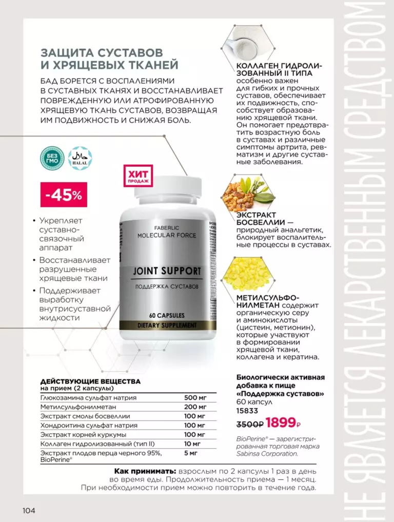 Каталог Фаберлик Здоровье №15 2026 онлайн — смотреть и листать