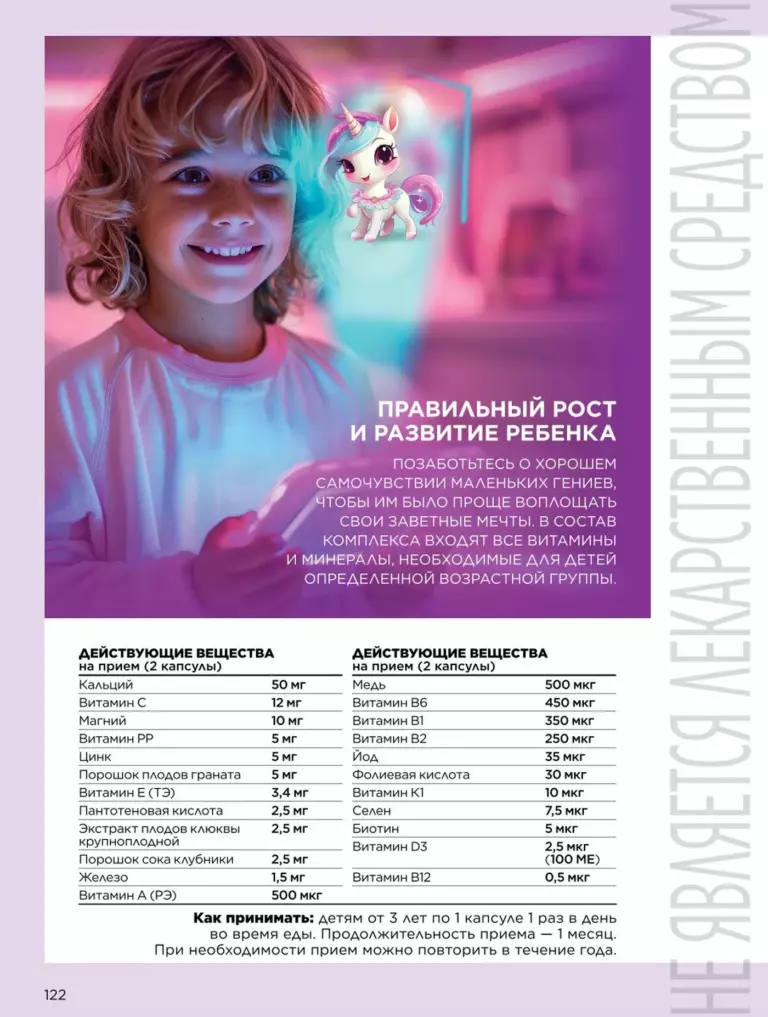 Каталог Фаберлик Здоровье №15 2026 онлайн — смотреть и листать