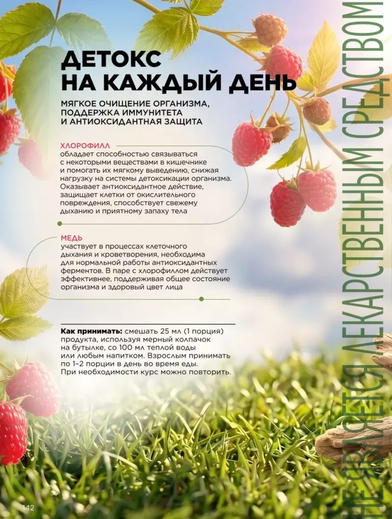 Каталог Фаберлик Здоровье №15 2026 онлайн — смотреть и листать