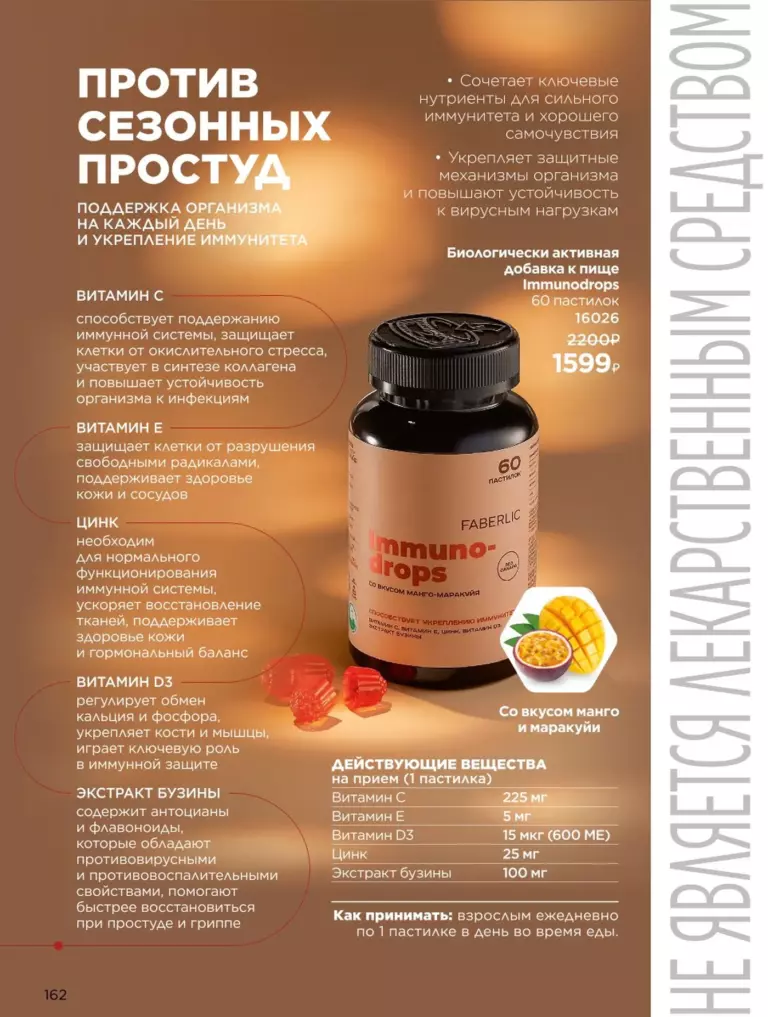 Каталог Фаберлик Здоровье №15 2026 онлайн — смотреть и листать