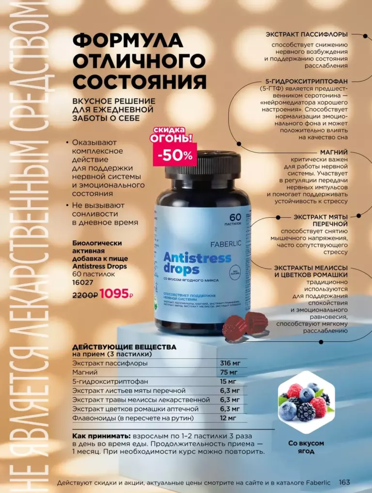 Каталог Фаберлик Здоровье №15 2026 онлайн — смотреть и листать